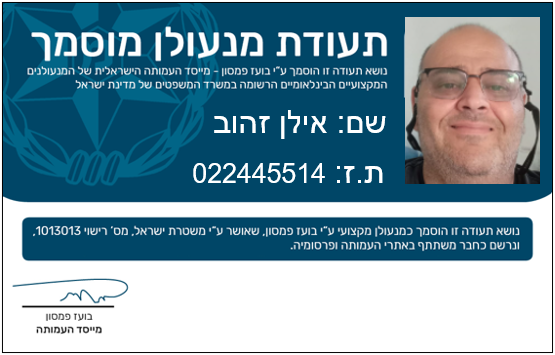 ZAHUV