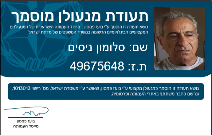ס